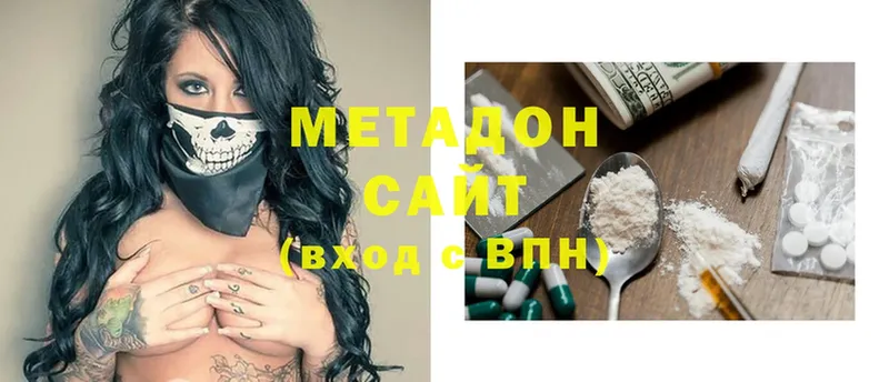 Метадон methadone  Нижние Серги 